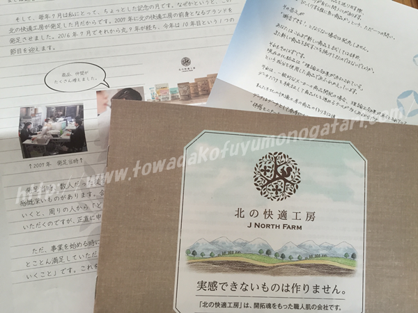 アイキララ快適工房