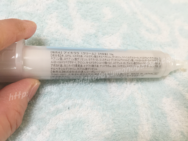 アイキララ成分